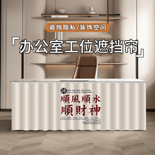 精选办公桌子遮挡帘办公室工位防隐私挡风帘免打孔桌下自粘式滑轨