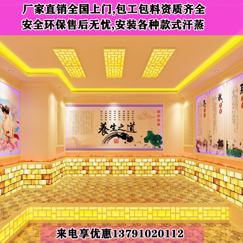 安然纳米汗蒸房电气石装修安装承建盐蒸韩式家庭用能量中药美容院