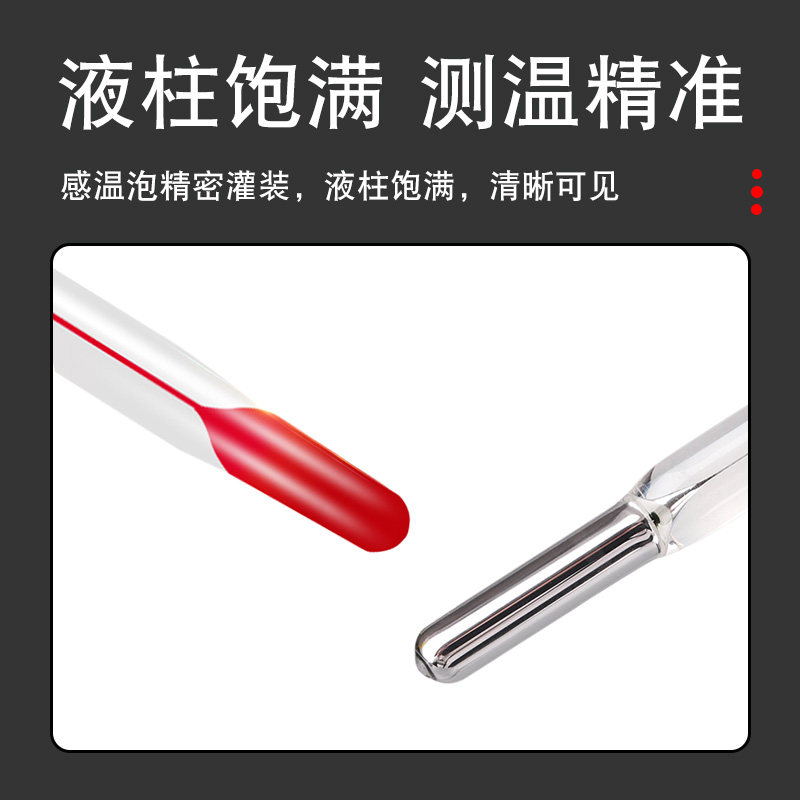 红水温度计家用室内精准测水温大棚养殖工业水银温度表实验室高精