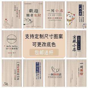 精选欢迎呀定制图案logo门帘隔断帘店铺商用厨房遮挡帘餐饮卫生间