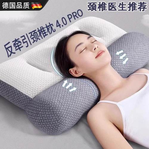 德国新款颈椎枕头护颈椎助睡眠牵引托 托颈睡觉专用修覆劲椎枕热