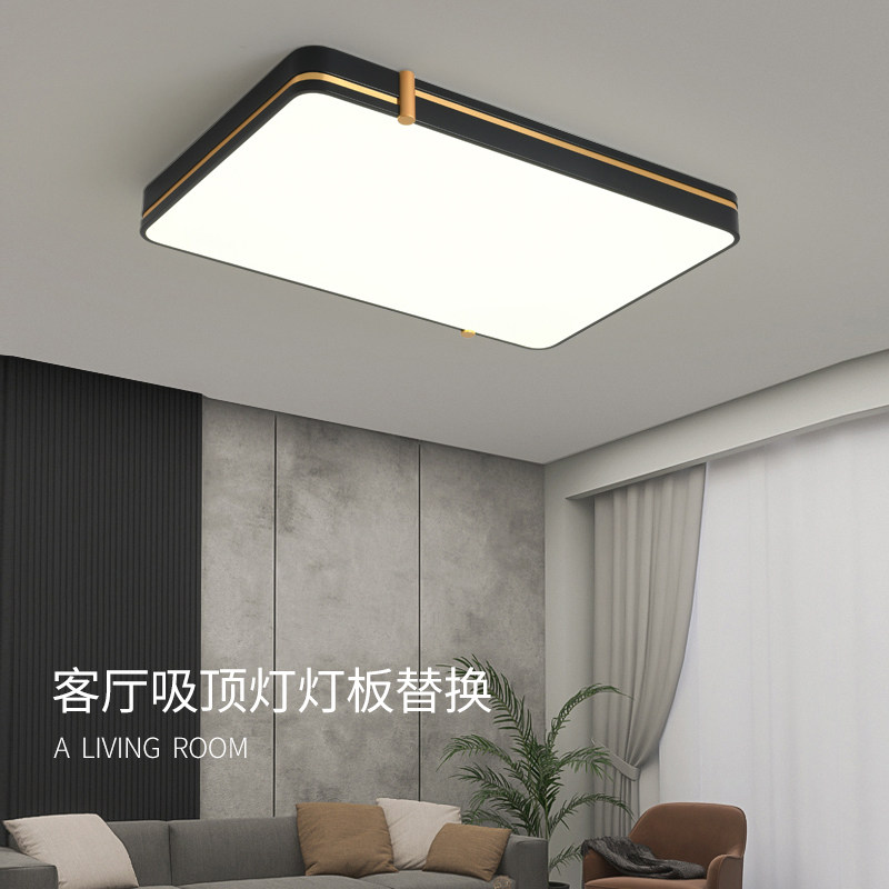 卡奇洛led吸顶灯灯芯改造灯板长条客厅卧室三色贴片变光灯条灯带