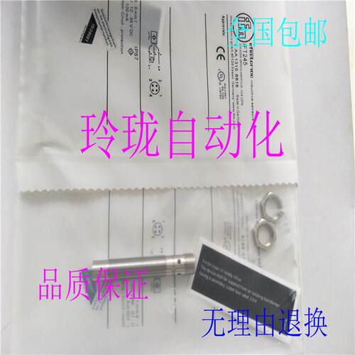 易福门 感测器接近开关IFS213IFS246IFS700IFS250IF5249IFT246