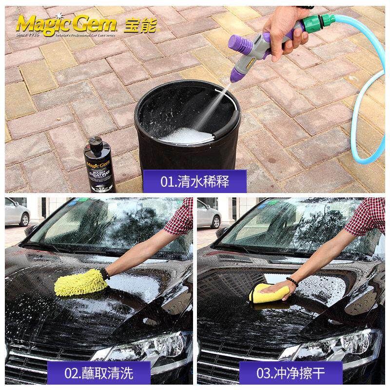 宝能洗车镀膜液纳米石英镀膜剂套装汽车漆面玻璃去污上光打蜡镀晶