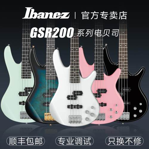 Ibanez依班娜电贝斯GSR200/320四五弦SR300E入门初学者电贝司bass