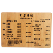 定制木竹价格表美容采耳养生菜单牌摆台木质挂牌制作美发店价目表