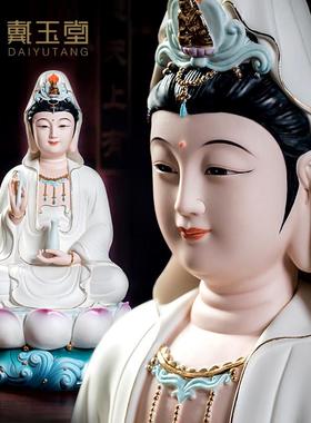 戴玉堂陶瓷宝莲观音菩萨坐像摆件家用观音家用供奉观世音菩萨佛像