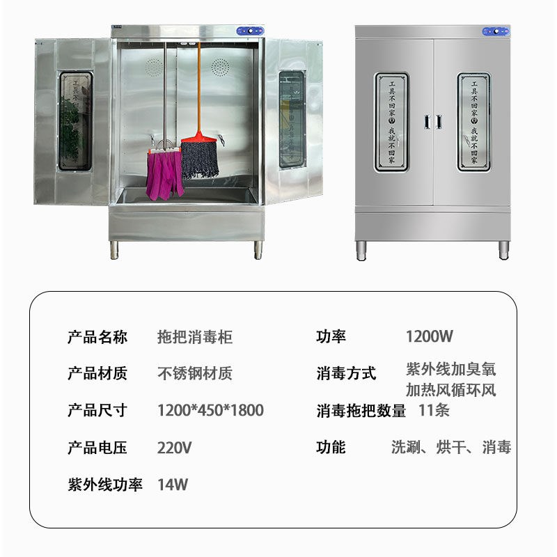 4D厨房 不锈钢清洁柜拖把扫把保洁工具消毒柜商用 拖把池学校医院