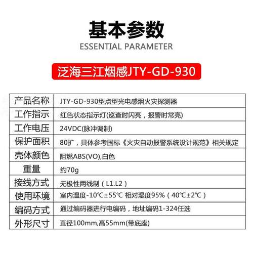 原装店泛海三江烟感9系JTY-GD-930编码型卷帘门非编码JTY-GD-930K