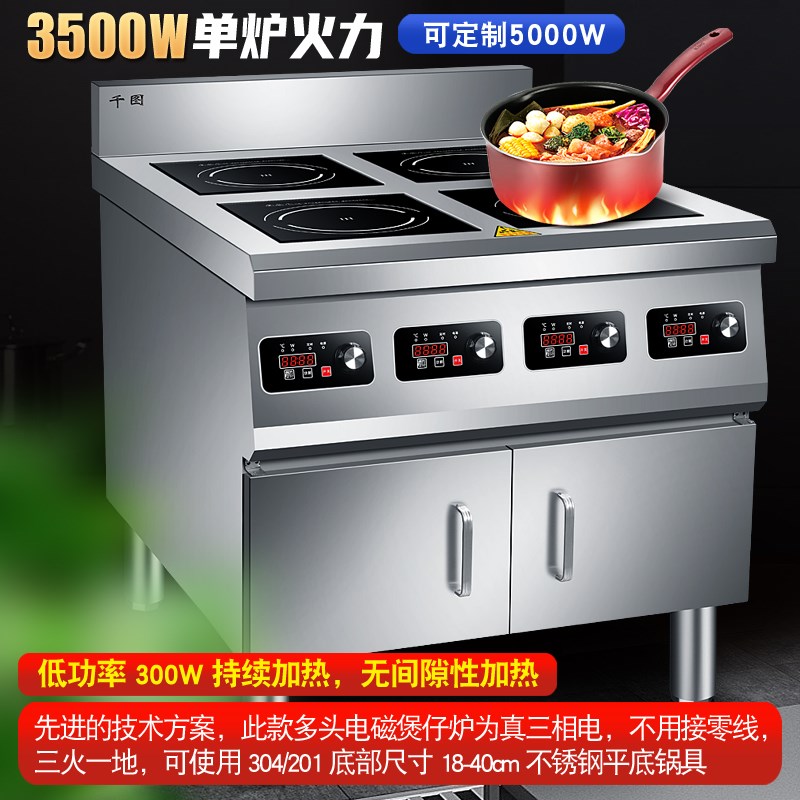 商用大功率多头煲仔炉麻辣烫煲仔饭花甲米线电陶四头厨房专用设备