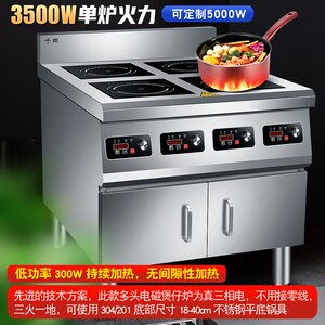 商用大功率多头煲仔炉麻辣烫煲仔饭花甲米线电陶四头厨房专用设备