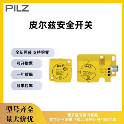 皮尔兹RFiD安全开关540000 540003 540010 540050 540080原装现货