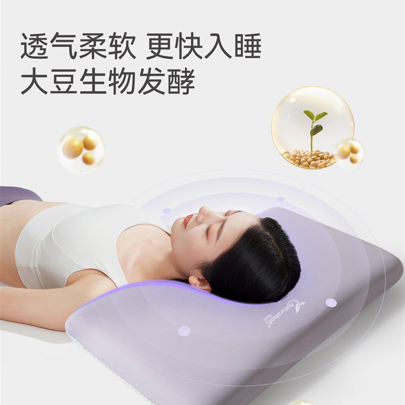艾美家大豆生物基酵素记忆安全好睡枕头枕芯柔软承托护颈枕睡眠枕