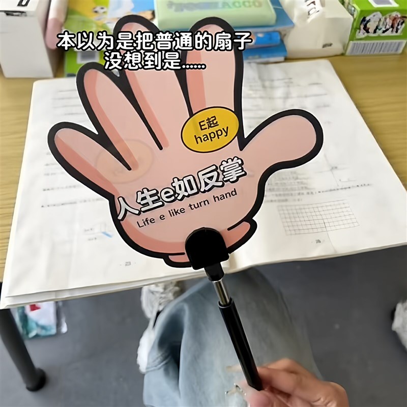 【人生e如反掌】趣味手掌扇子多功能签字笔夏季扇子学生便携降温