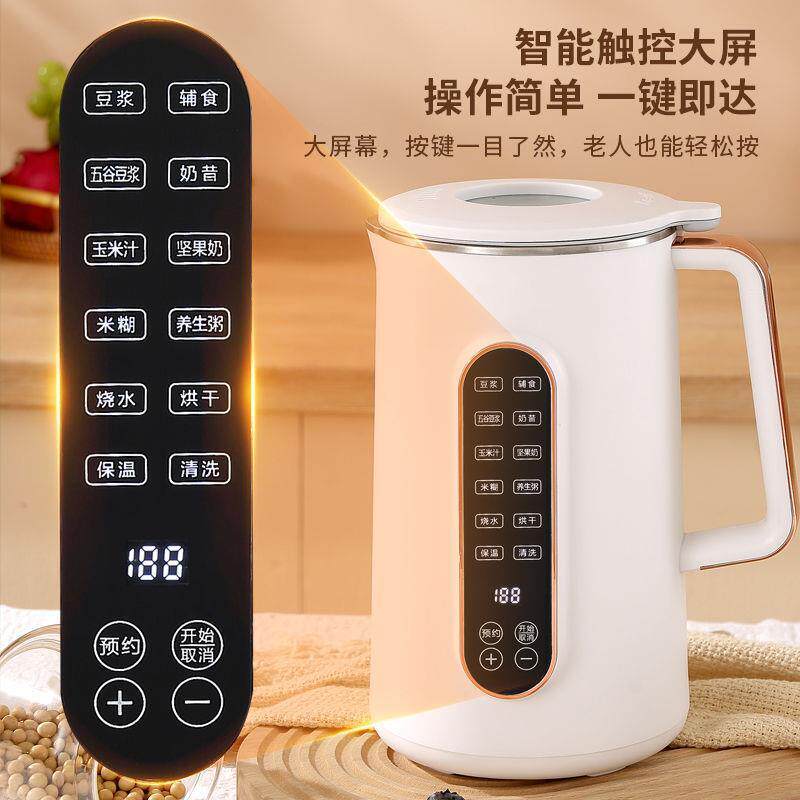 德国破壁机家用小型豆浆机全自动静低噪音无渣新款榨汁米糊烹饪机