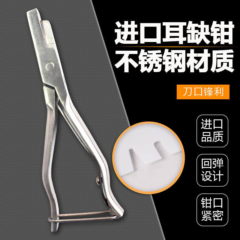 兽用耳缺钳子剪耳钳猪用耳标钳牛剪耳钳猪耳号钳子羊耳缺钳打耳孔
