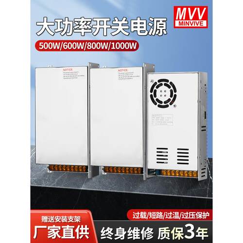 铭纬MS500W600w800W开关电源220v转12V24V36V48V监控电机通风机工