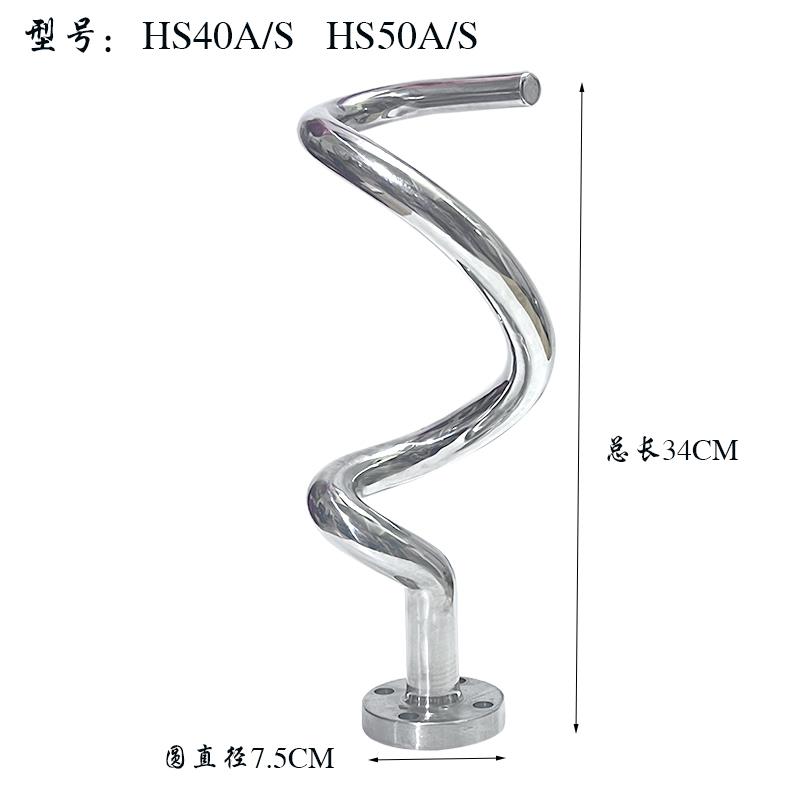 恒HS20/30/40/50AS和面机不锈钢和面钩勾商用横联揉面机搅拌杆棒