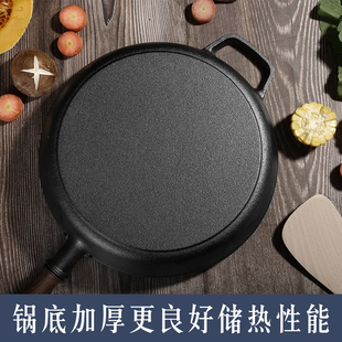 精选铁仕达加厚28cm铸铁平底锅无涂层烙饼不粘锅炒菜锅煎蛋锅牛排