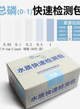 云智净COD氨氮检测试纸水质检测包总氮总磷重金属铜镍余氯试剂盒