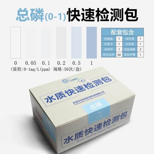 云智净COD氨氮检测试纸水质检测包总氮总磷重金属铜镍余氯试剂盒