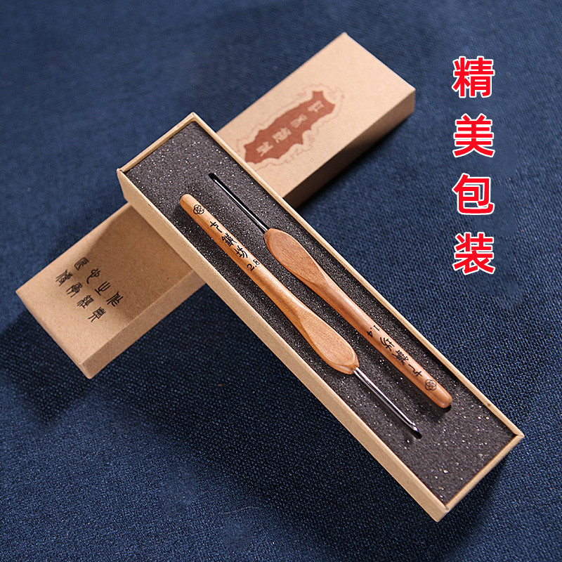 七针坊 2018款 枣木布衣款三代钩针 手工编织钩织工具 纯手工钩织