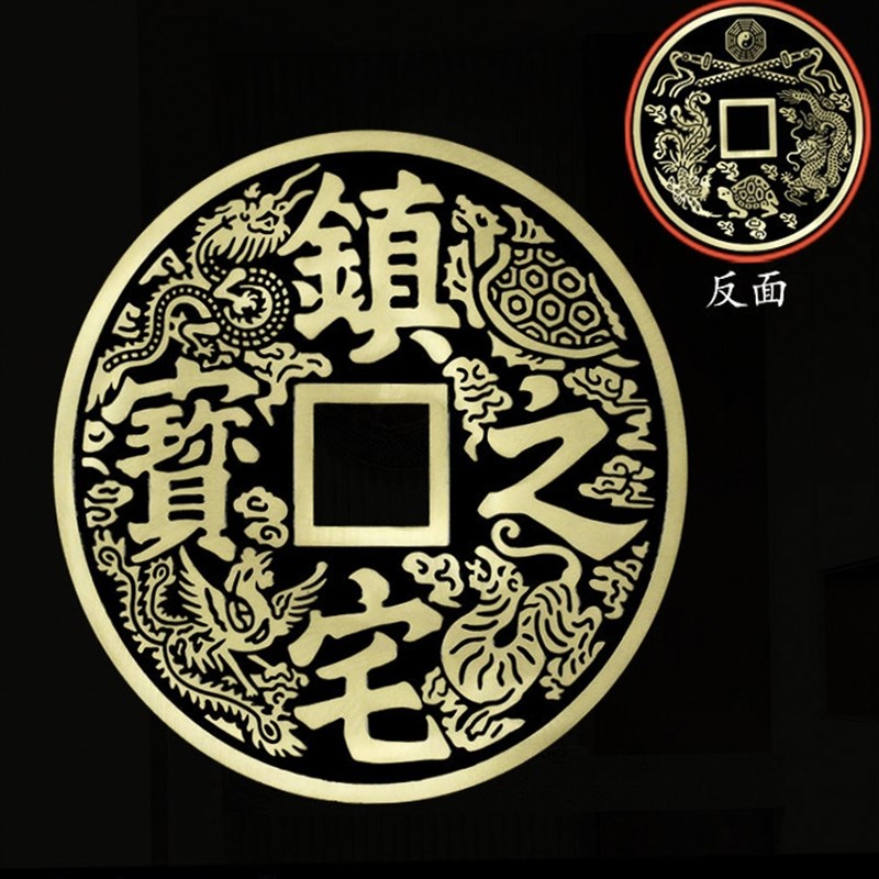 黄铜镇宅之宝大铜钱招财摆件饰品桌面家居客厅玄关办公室风水摆台