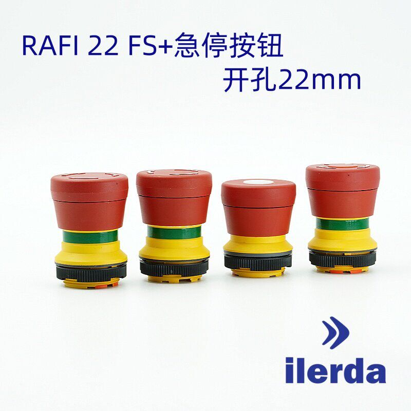 德国RAFI急停按钮拉拔式旋转复位 海德堡专用急停