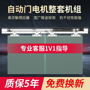保利德电动玻璃自动平移感应门电机整套机组控制器轨道门禁机全套