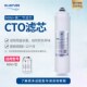 蓝飘尔净水器mini 滤芯PP棉CTO滤芯RO膜T33滤芯组合优惠装