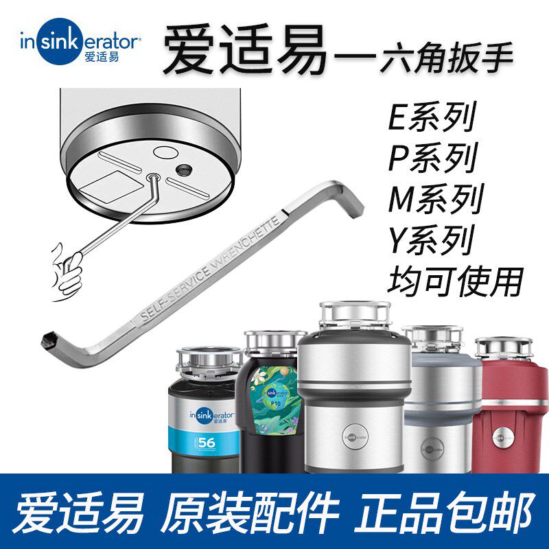 爱适易食物厨余房垃圾处理器防溅圈罩过滤网塞盖子盆堵导流板配件