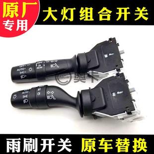 适配广汽传祺埃安S新款 关雨刮刷组合原厂 GS4GS8GS5GA6自动大灯开