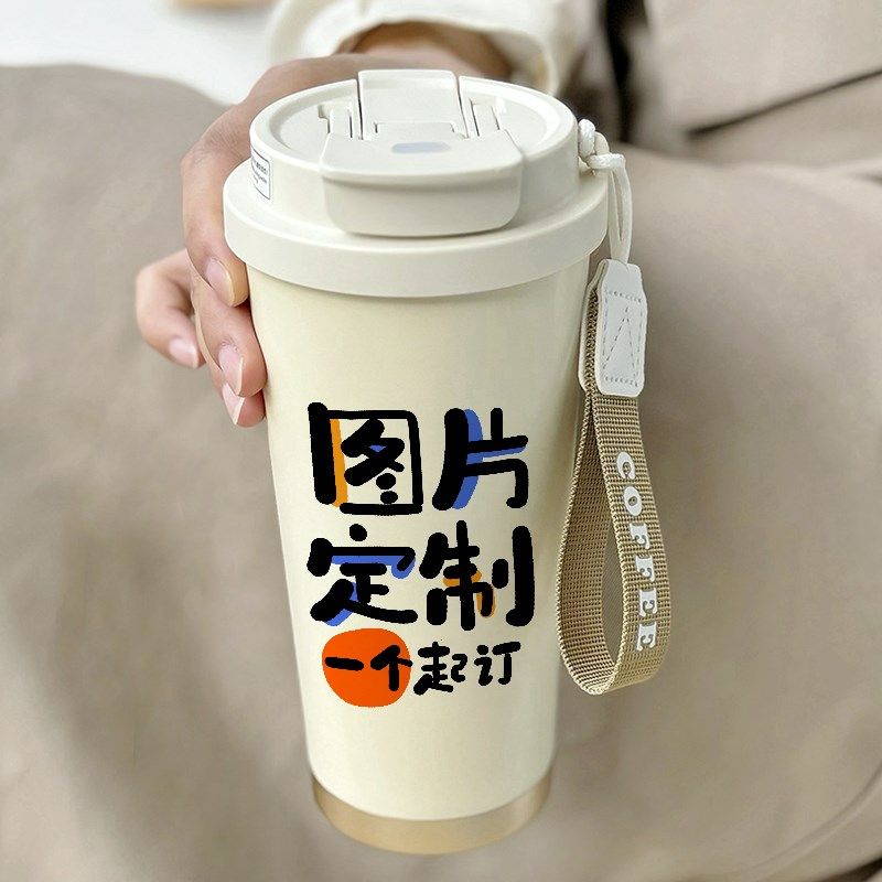 来图定制刻字咖啡保温杯印logo照片diy礼品印字水杯子随手带吸管