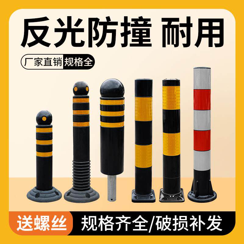 橡胶警示柱弹力柱反光隔离柱加厚无限回弹PTU警示柱软性柱