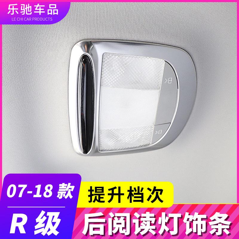 专用于宾士r级改装 r320 r300 r350 r400后排阅读灯内饰装饰条亮
