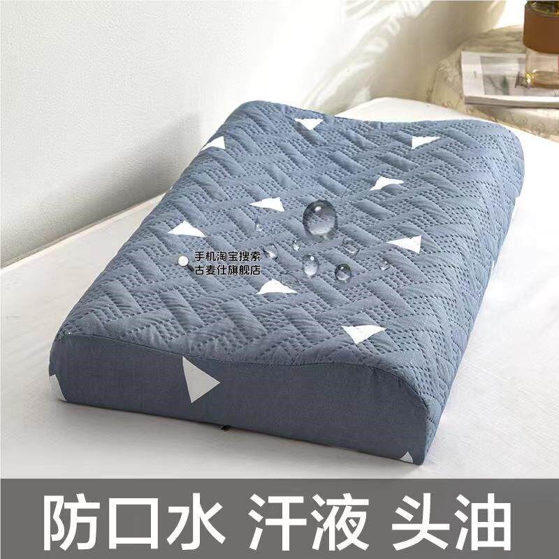 乳胶枕头专用枕套60cmx40cm单个枕头套防头油防水30x50记忆枕芯套