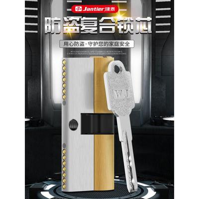 防盗门锁芯通用型家用超b级锁心全铜大门入户门进户门超c级更换a