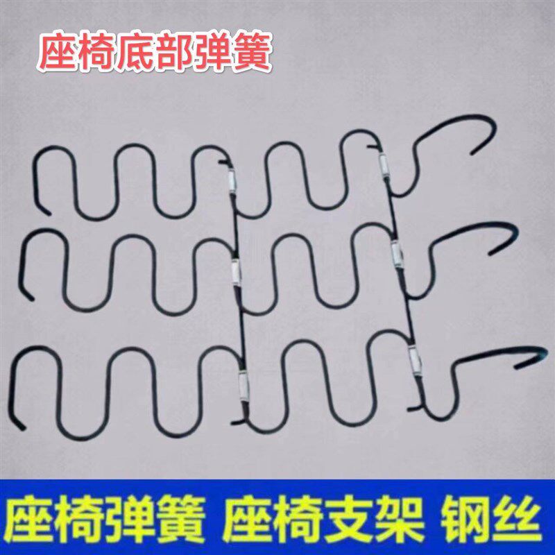宝骏310 510五菱宏光S前排汽车座椅弹簧总成底座钢线支撑拉簧新征