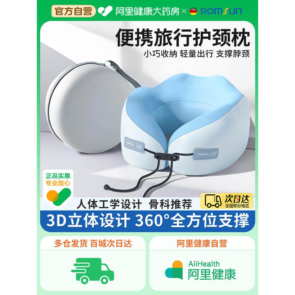 记忆棉u型枕旅行护颈枕飞机睡觉枕头脖枕颈椎脖子靠枕便携式u形枕