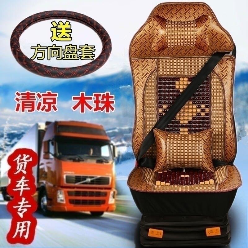 陕汽德龙X3000吹风坐垫 X5000新M3000凉席夏季凉席木珠货车座垫