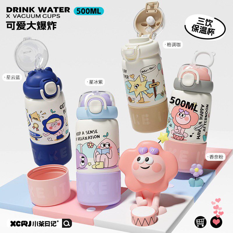 小茶日记儿童保温杯一杯三饮男女生可爱卡通水杯带吸管可印字定制