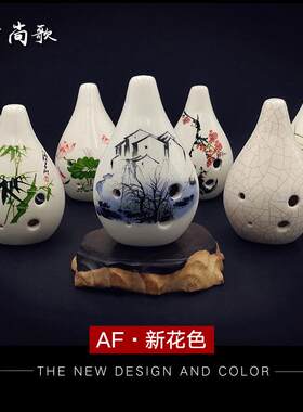 6孔AF调陶笛满口埙音色低沉古典古风陶瓷六孔中音0基础初学小礼物