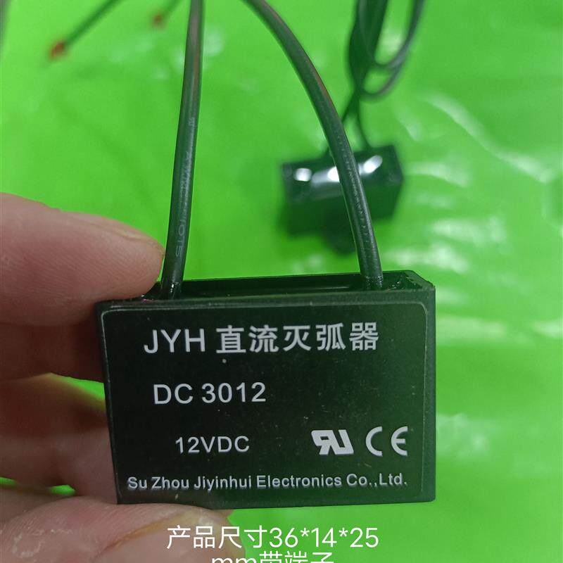 三相灭弧器SQ231503F 交流接触器触点火花消除器SQ250503F