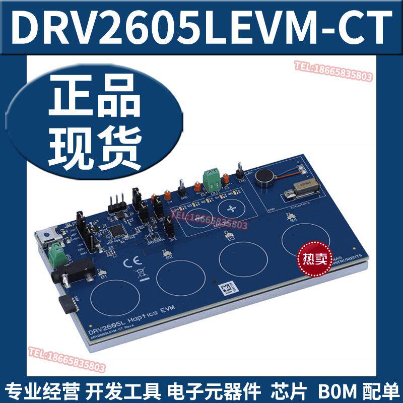 DRV2605LEVM-CT ERM LRA触觉驱动器评估套件电源管理IC开发板工具