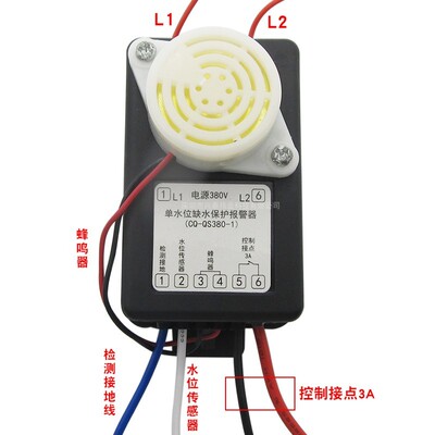 单水位缺水保护器CQ-QS380-1美控缺水断电蜂鸣报警器CQ-QS220-02