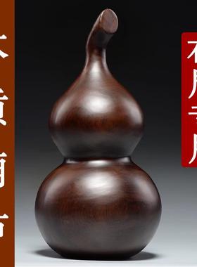 黑檀木葫芦雕刻摆件木葫芦家居客厅玄关装饰工艺品开业乔迁送礼品