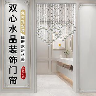 水晶珠帘隔断帘餐厅客厅过道装 心形欧式 饰玄关帘子家用挂帘免打孔