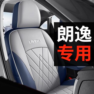 精选专车定制大众朗逸专用汽车座套全包围坐垫座椅套plus座垫四季