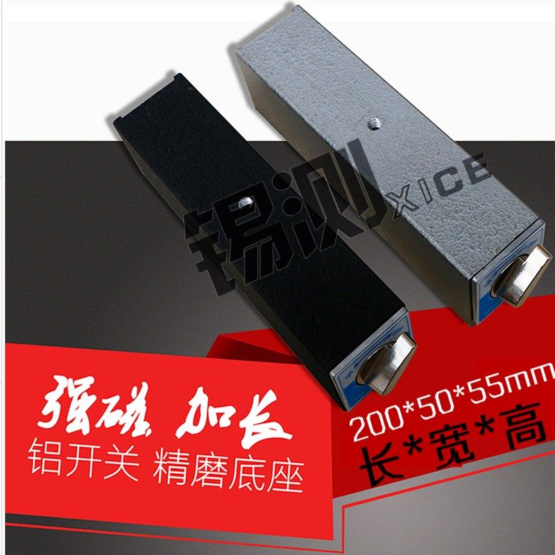 精选加长线切割磁铁开关磁力座磁性底座强力磁座磨床吸盘磁盘200k,五金/工具,表坐,淘宝优惠券,粉丝福利购,淘宝优惠卷