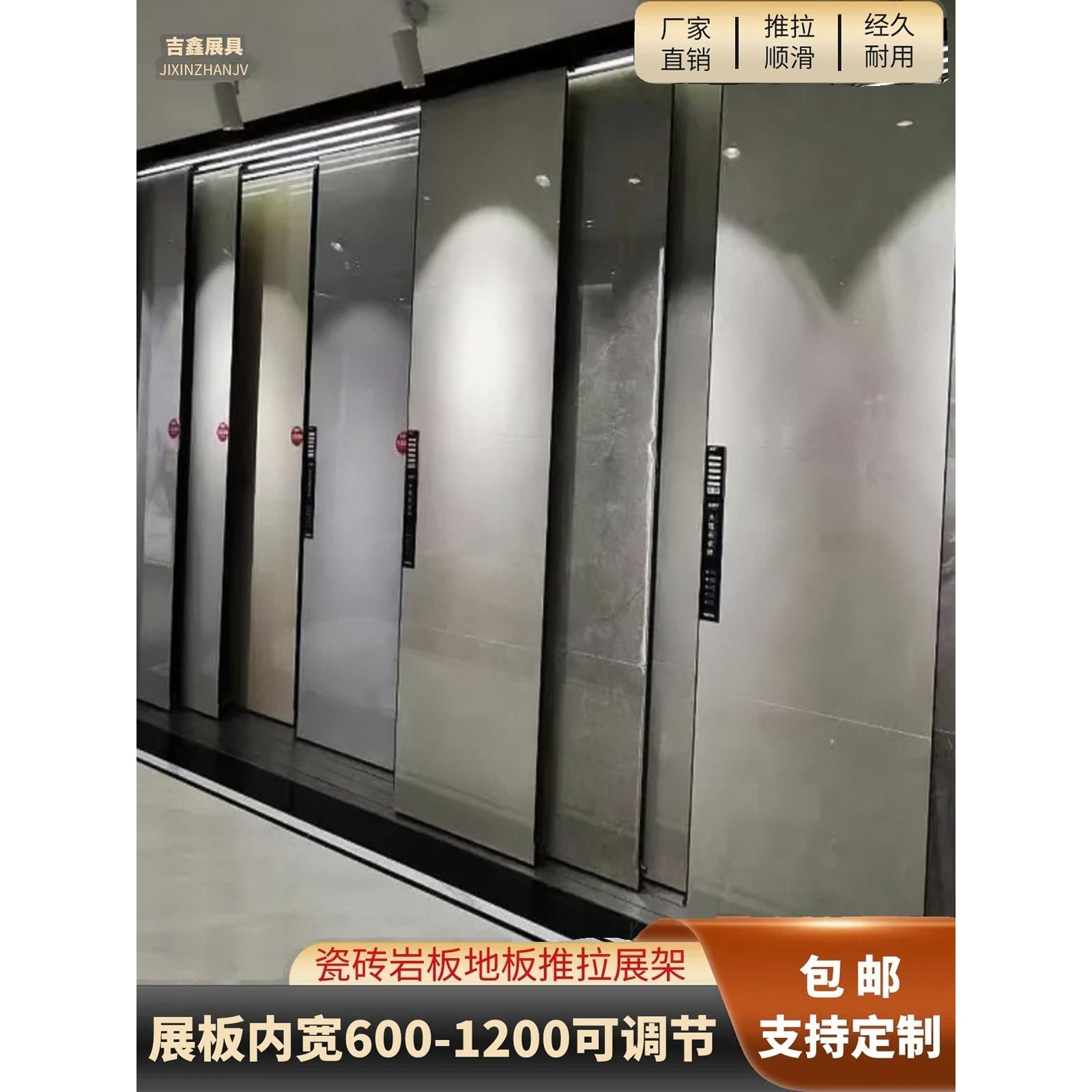岩板瓷砖推拉展示架木地板可调节宽度展架石材样品立式多功能展架